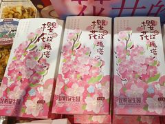 -昆明冠生园·蛋糕·面包(南强街店)