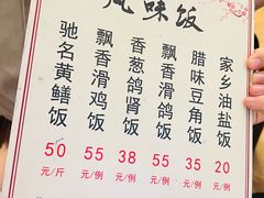 -富哥食店