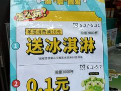 -上海市长春食品商店(淮海中路店)