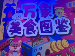 -龍歌自助小火锅(城阳万象汇店)