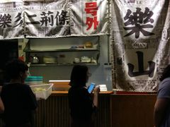 门面-乐乐姐超级土豆(中关村5号店)