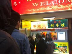 门面-五道口枣糕王(成府路店)
