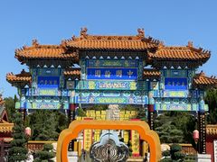 -中国翰园碑林