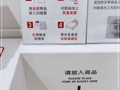 -优衣库(上海中山公园兆丰广场店)