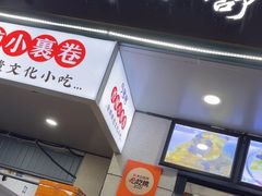 -夏食光安顺小舒冰粉冰浆(甲秀楼店)