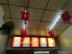 -鹍记特色牛杂面