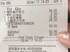 账单-星巴克(海口美兰机场分店)