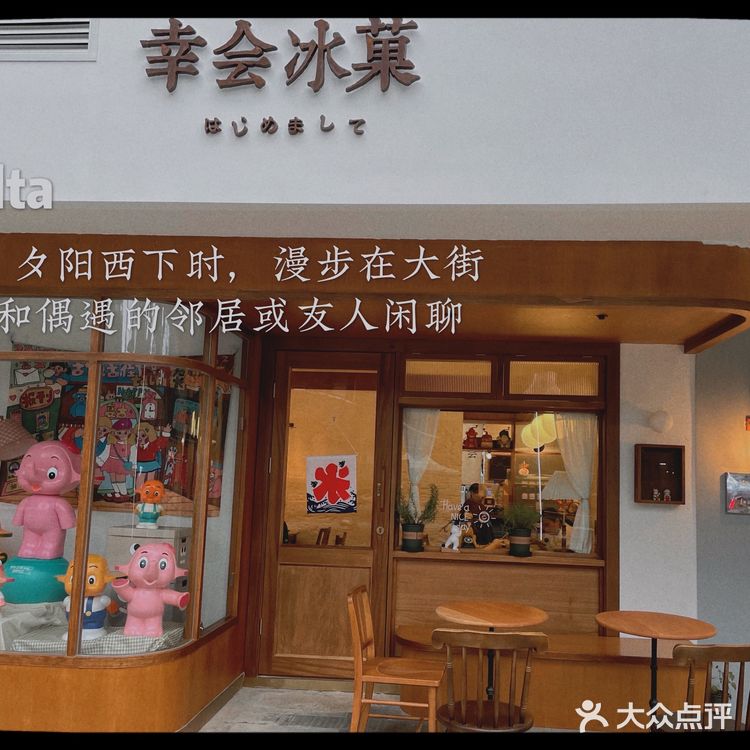 成都~吃冰小达人,绝绝子