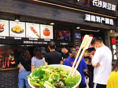 黑色经典臭豆腐-黑色经典臭豆腐·湖南特产(太平街口店)