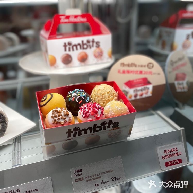 北京探店|京城新晋网红饮品|tims咖啡☕️