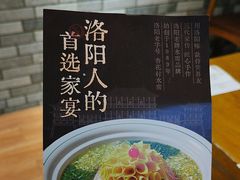 -杏花村水席楼·洛阳水席(老城十字街店)