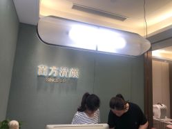 -苗方清颜·祛痘皮肤管理