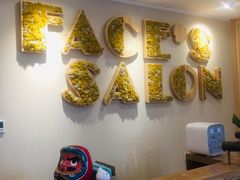 -FACE·日本小颜美容整骨(福田店)