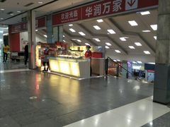 -华润万家(凯德和平广场店)