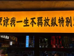 -李犟大爆鳝面·手工蟹黄包(湖滨西湖店)
