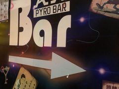-火鬼 PYRO(五道口店)