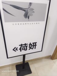 -HEYAN荷妍专业脱毛连锁机构