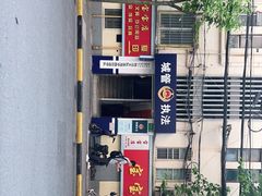 -宝宝文具店(马当路店)