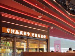 -牛YO寿喜烧和牛火锅自助(三台子万象汇店)