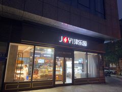-新华贸购物中心(新华西道店)