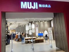 -MUJI无印良品(万达仓山店)