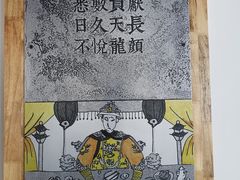 -袁记串串香(梁家巷店)