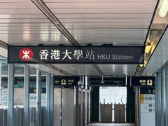 -香港大学