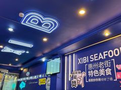 -桥东喜碧海鲜街(水东街店)