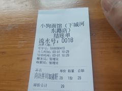 -小狗面馆(河东路店)