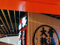 -味千拉面(广州金沙永旺梦乐城店)