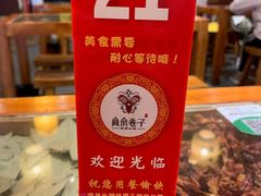 -宽窄巷子成都小吃(建文店)