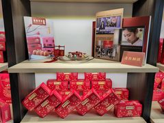 零售区-喜万年年.嫁女饼.顺德特产(华侨城店)