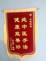 -华脉瘦身
