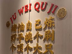 -聚味瞿记·龙虾堂(天元店)