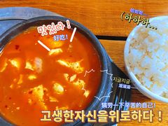 -景福宫韩国料理(恒祥北大街店)
