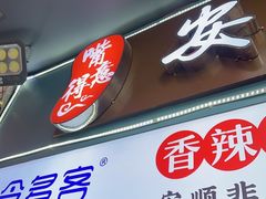 -夏食光安顺小舒冰粉冰浆(甲秀楼店)
