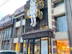 -喝丢一只鞋海鲜烧烤·海肠捞饭(市场店)