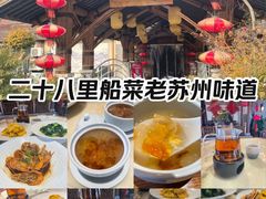 -二十八里太湖船菜(吉祥路店)