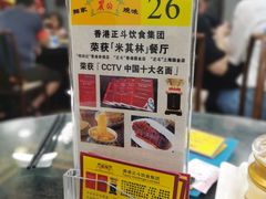 -丽的面家(多宝路店)