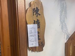 -津沽小院(天津之眼店)