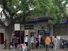 -增盛魁小吃店