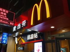 -麦当劳(中山八路店)