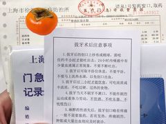 -上海市徐汇区口腔医院
