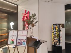 -潮堂 · 潮州菜(人广来福士店)