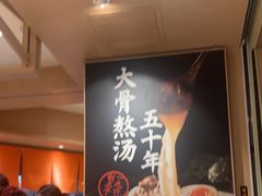 -味千拉面(广州白云机场T1西二店)