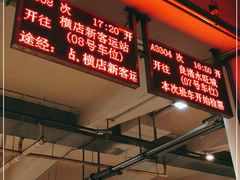 -杭州萧山国际机场