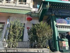 -清真吐鲁番餐厅(牛街店)