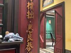 -福照楼汽锅鸡·云南特色菜(火车站锦江店)