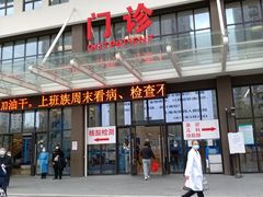 -上海市第四人民医院