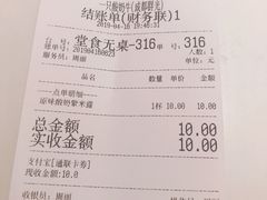 账单-一只酸奶牛(群光店)